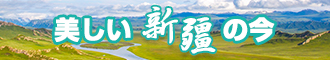 爱操逼操大逼新疆banner-w330n60.jpg